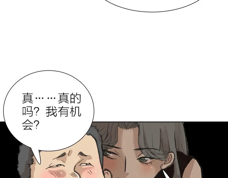 第8话 利用 第68页