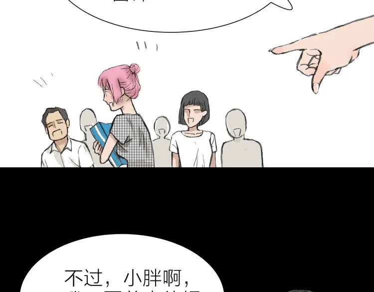 第8话 利用 第70页
