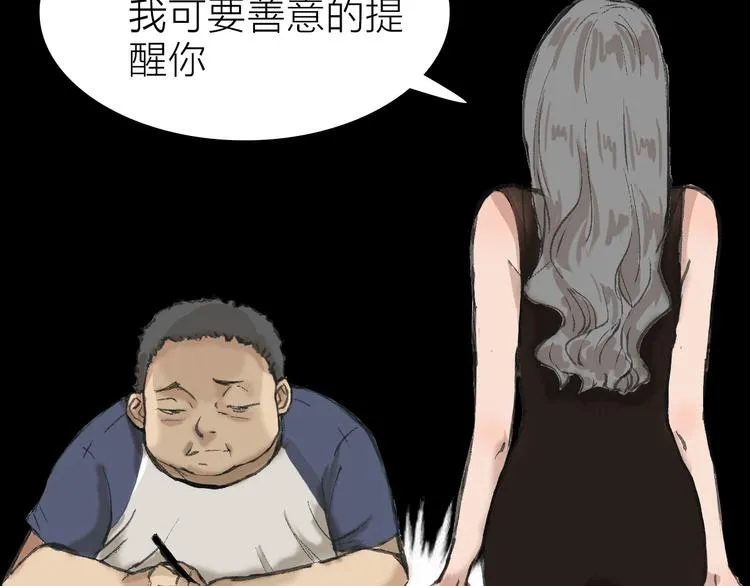 第8话 利用 第71页