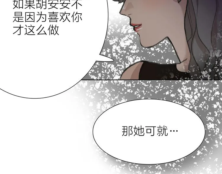 第8话 利用 第73页