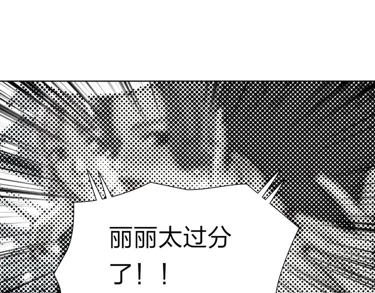 第6话 对自己有利的事 第1页