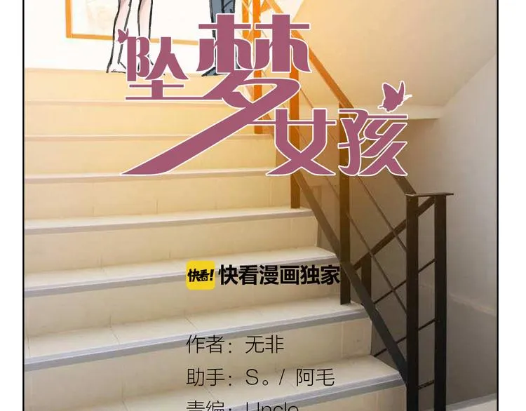 第6话 对自己有利的事 第5页