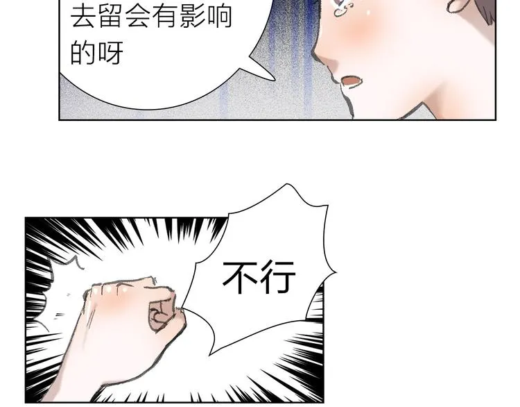 第6话 对自己有利的事 第8页