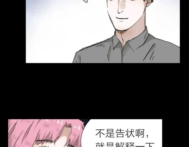 第6话 对自己有利的事 第13页