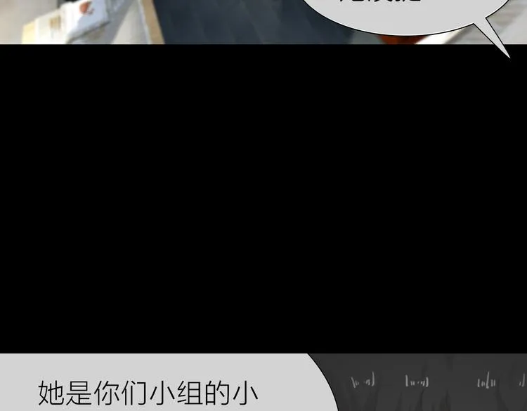 第6话 对自己有利的事 第17页