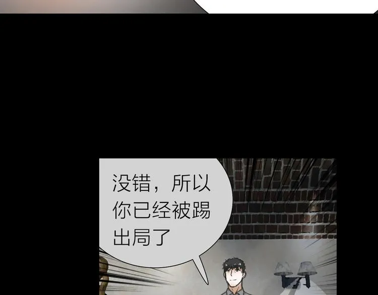 第6话 对自己有利的事 第20页
