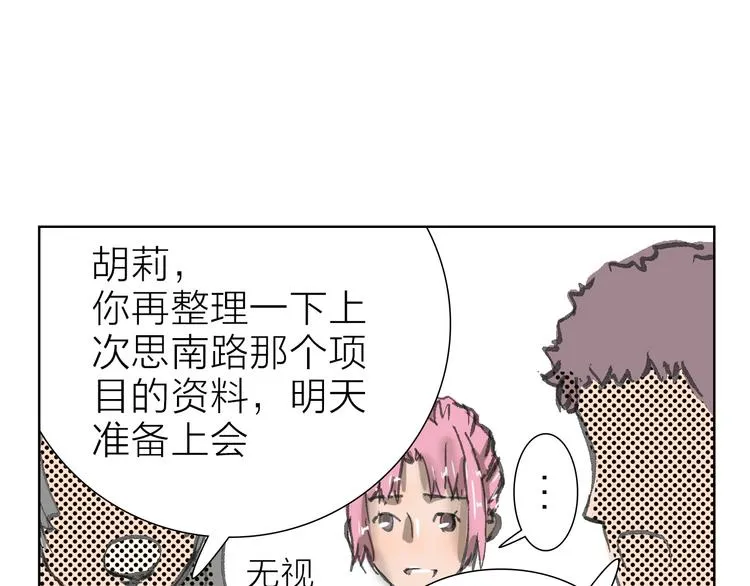 第6话 对自己有利的事 第30页
