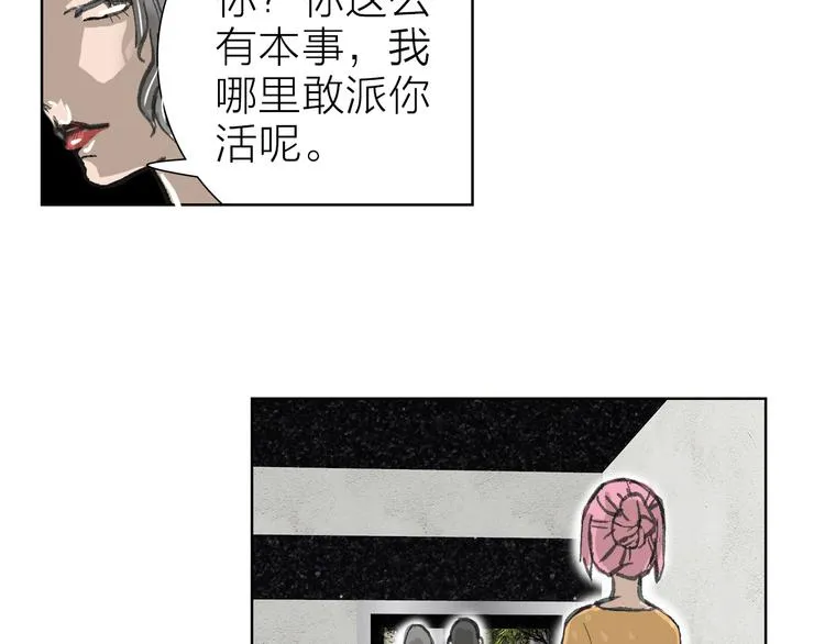 第6话 对自己有利的事 第33页