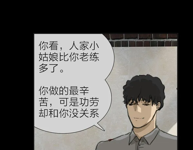 第6话 对自己有利的事 第38页