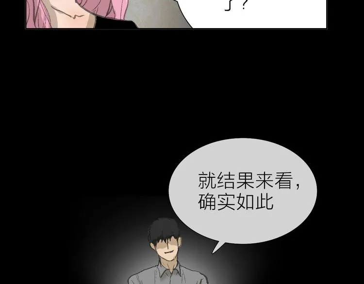 第6话 对自己有利的事 第40页