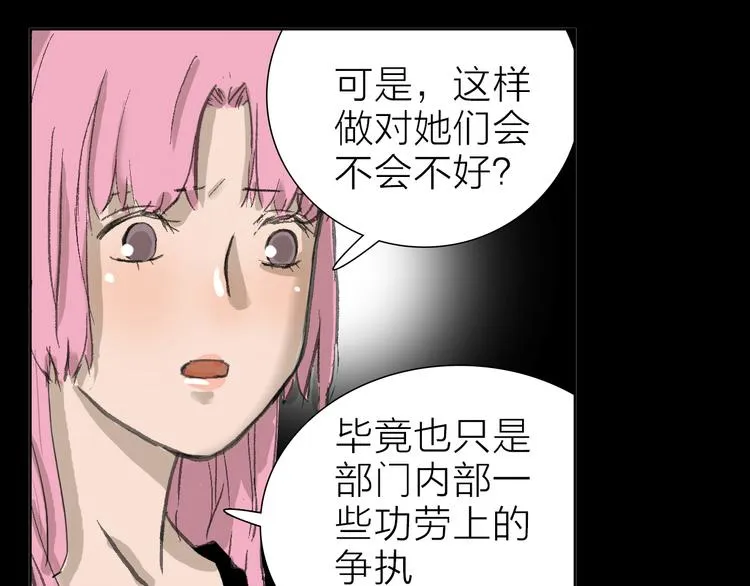第6话 对自己有利的事 第49页