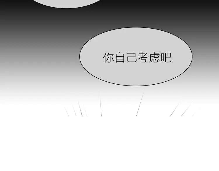 第6话 对自己有利的事 第52页