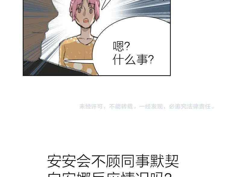 第6话 对自己有利的事 第62页