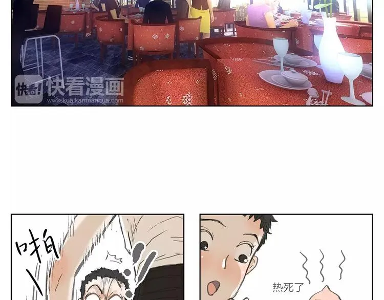 第5话 努力 第5页