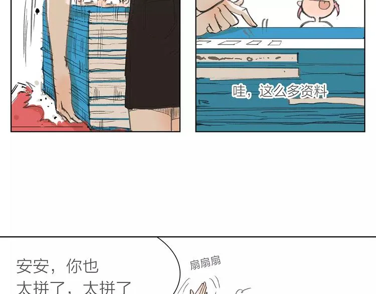 第5话 努力 第6页