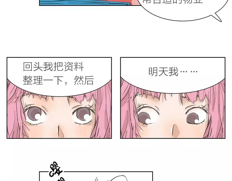 第5话 努力 第10页