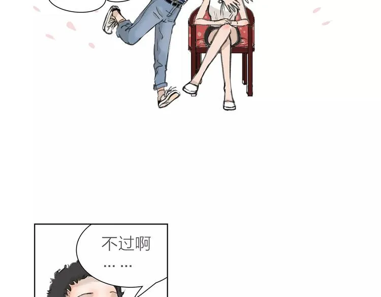 第5话 努力 第12页