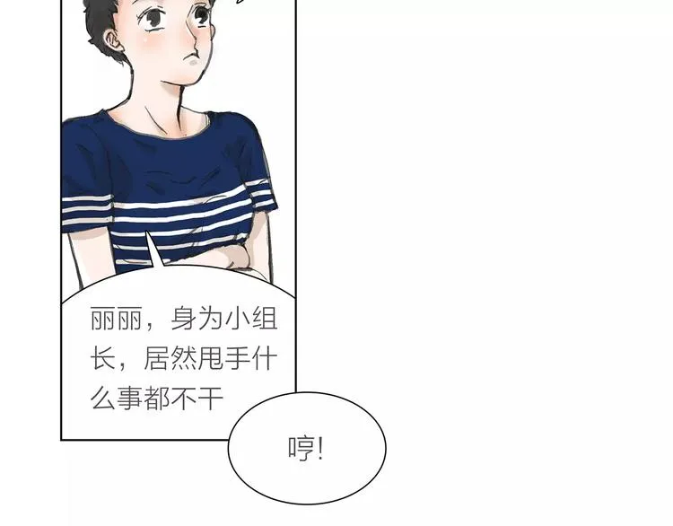 第5话 努力 第13页