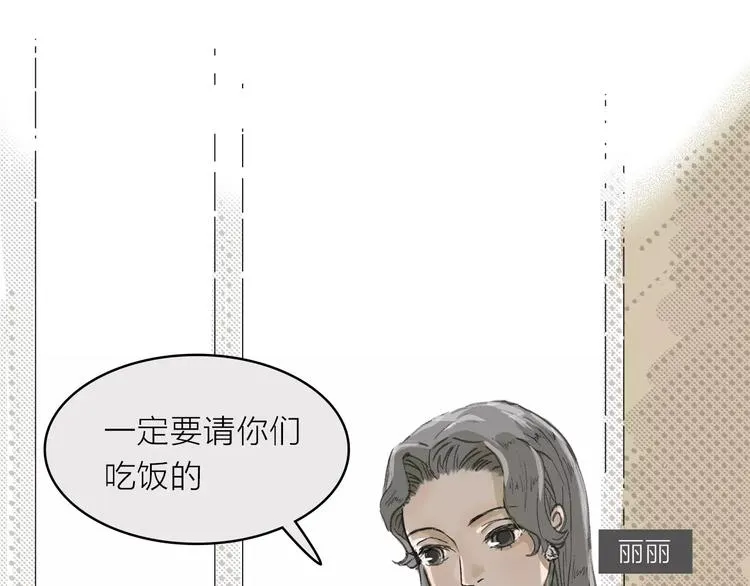 第5话 努力 第16页
