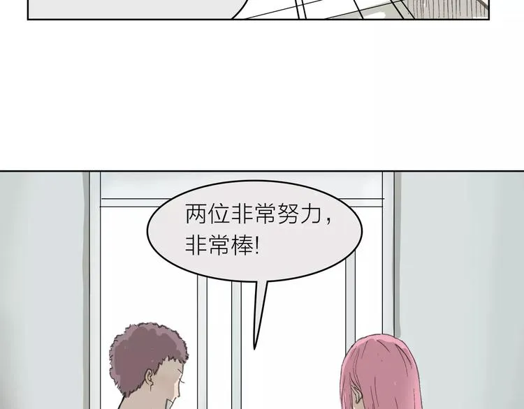 第5话 努力 第19页