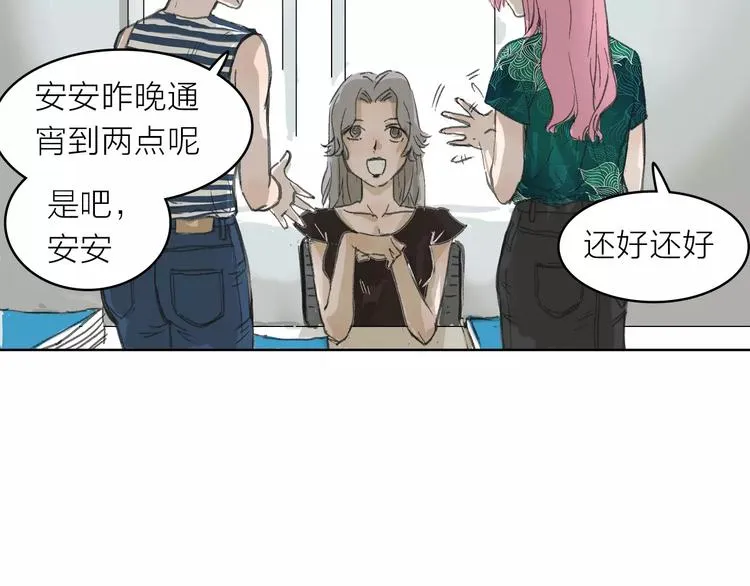 第5话 努力 第20页