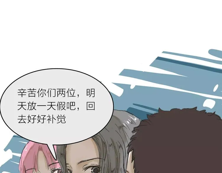 第5话 努力 第21页