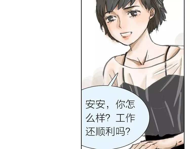 第5话 努力 第29页