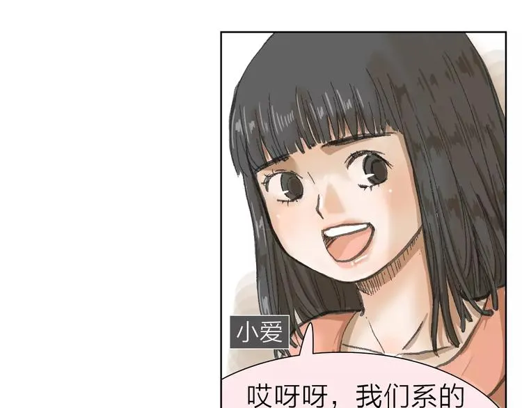 第5话 努力 第32页