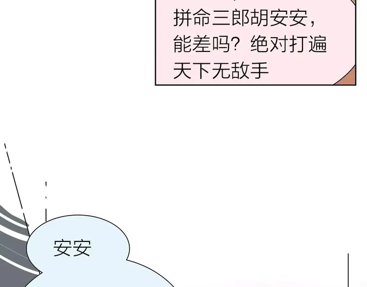 第5话 努力 第33页