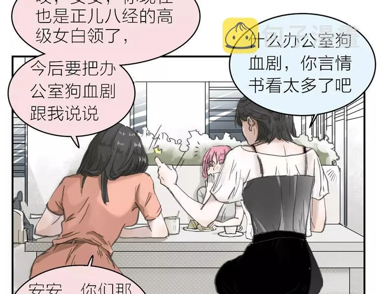 第5话 努力 第37页