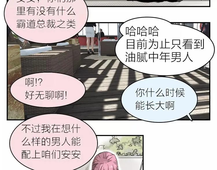 第5话 努力 第38页