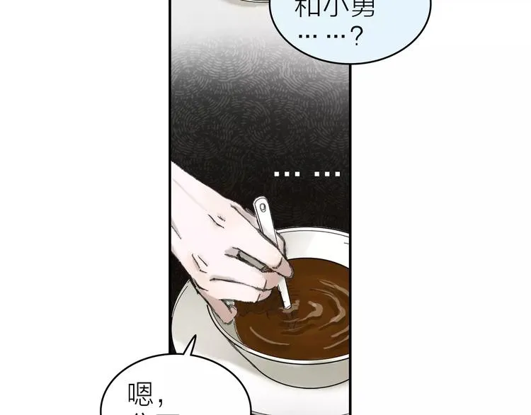 第5话 努力 第40页