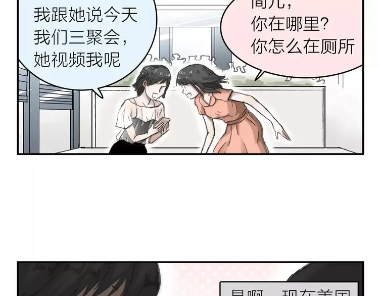第5话 努力 第44页