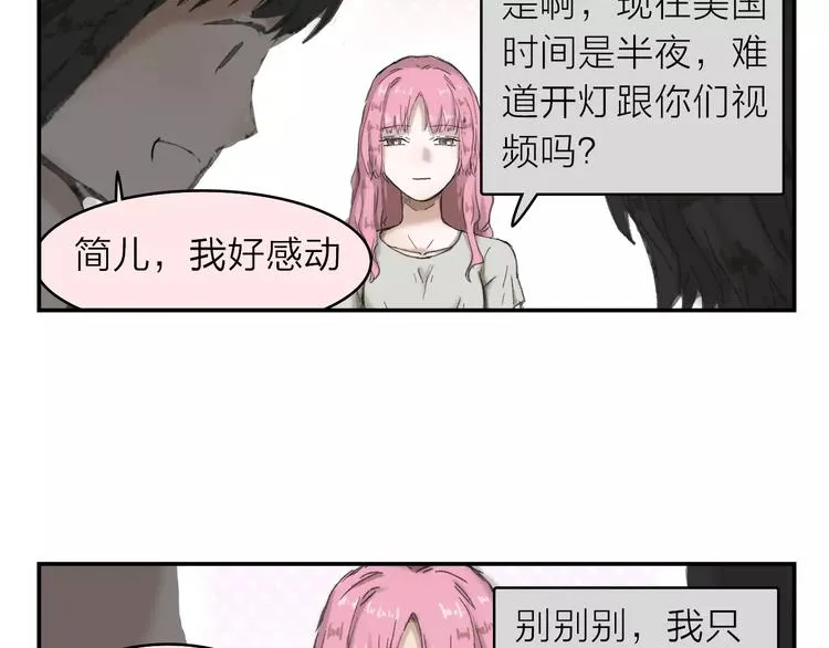 第5话 努力 第45页