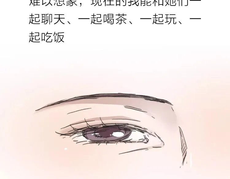 第5话 努力 第47页