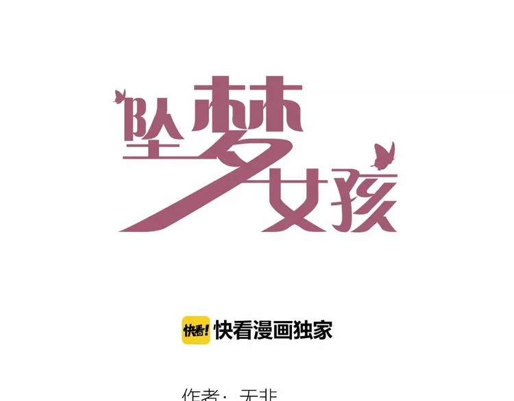 第4话 落差 第1页