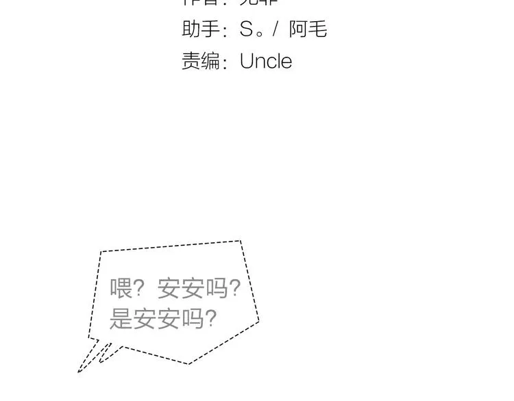 第4话 落差 第2页