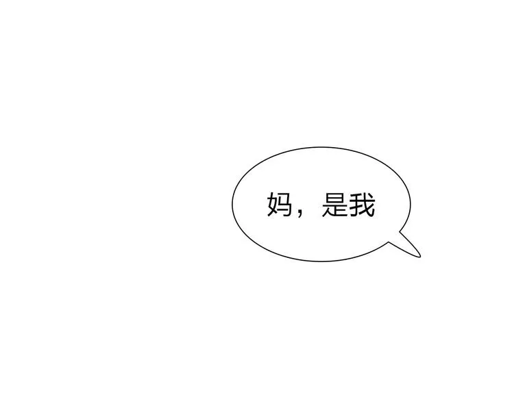 第4话 落差 第3页