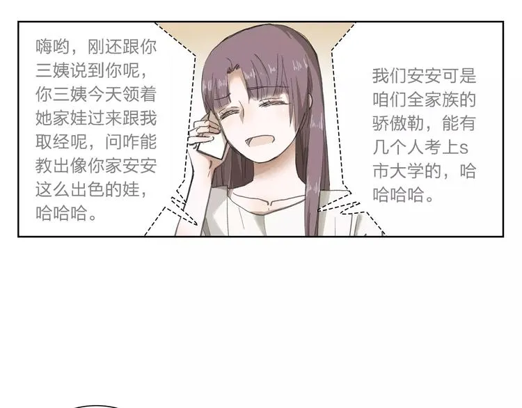 第4话 落差 第4页