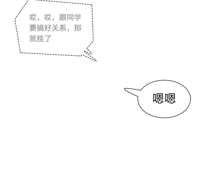 第4话 落差 第8页