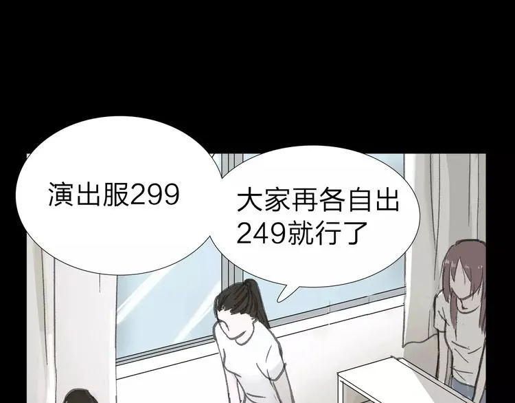 第4话 落差 第13页