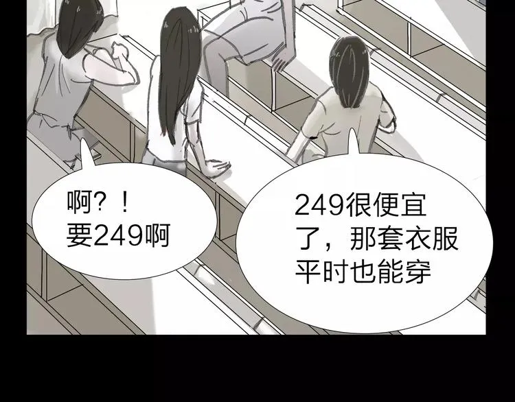 第4话 落差 第14页