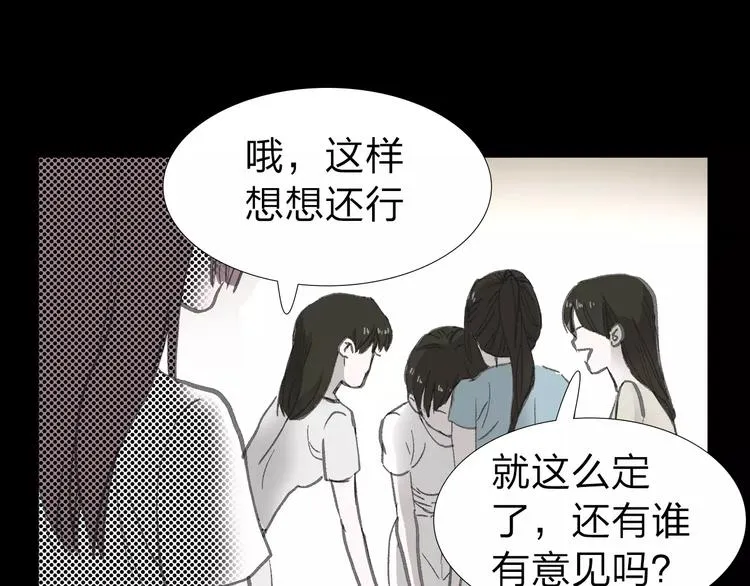 第4话 落差 第15页
