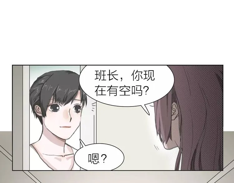 第4话 落差 第22页
