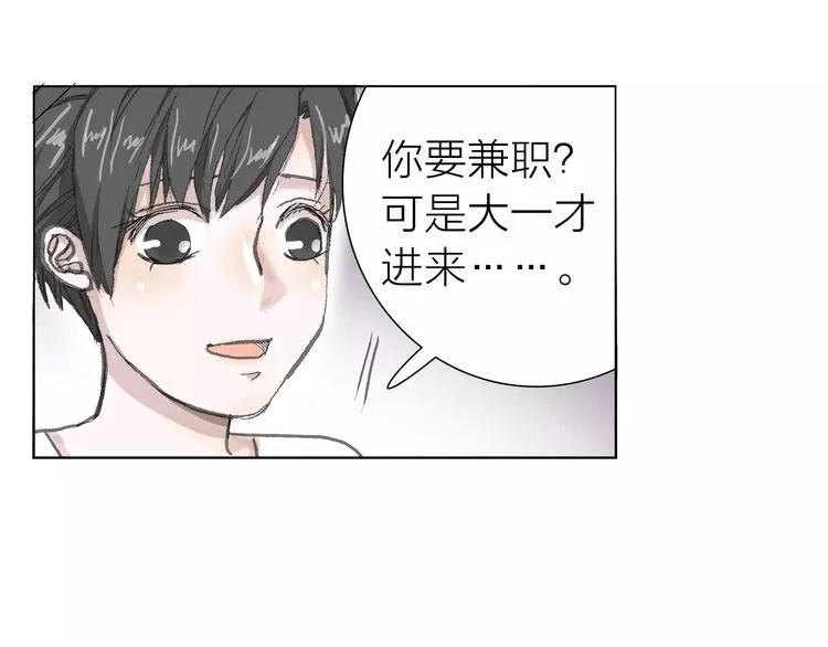 第4话 落差 第25页
