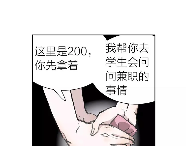 第4话 落差 第28页