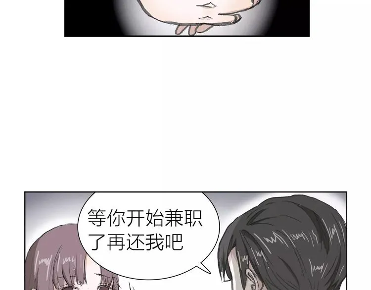 第4话 落差 第29页