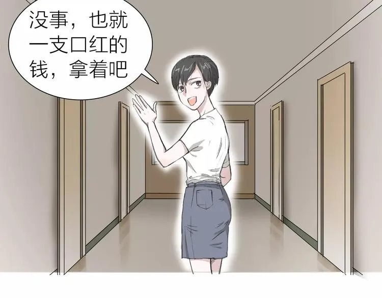 第4话 落差 第31页