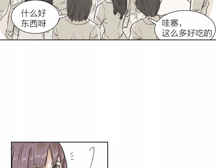 第4话 落差 第39页