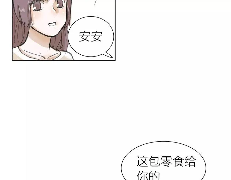 第4话 落差 第40页